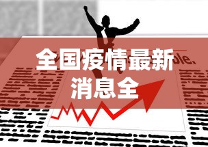 实测教程“约战麻将可以下挂吗”真实开挂技巧分享