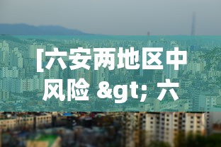 实测教程“微乐麻将有挂是真的 神器”辅助透视教程