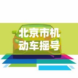 两分钟了解微信炸金花 挂 试用	”-必赢神器安装