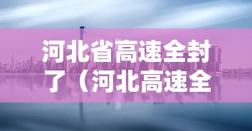 推荐一款“迅奇斗牌怎么开挂dhets”开挂神器{透视辅助}全揭秘