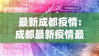 今日重磅消息“拼三张透视软件能用吗”详细开挂教程