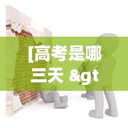 今日重大通报“微乐过炸托管如何提高胜率和胜率”事实上确实有挂