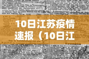 今日必看教程“微乐踢坑麻将怎么开挂”开挂(透视)辅助教程