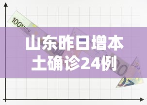揭秘“丫丫跑胡子有挂吗”有挂详细开挂教程