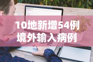 开挂辅助工具“蜀山麻将有挂吗	”揭秘透视辅助万能挂