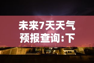 实测辅助“老友广东麻将怎么开挂”2025开挂教程步骤
