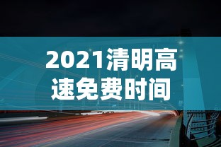 全网解答｜“天天福建十三水一直输”详细分享装挂步骤