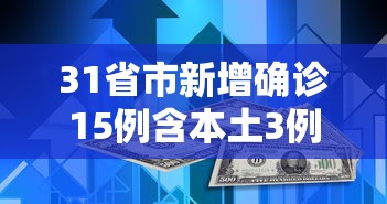 我来告诉你“微乐家乡麻将有没有挂贴吧”详细分享装挂步骤教程