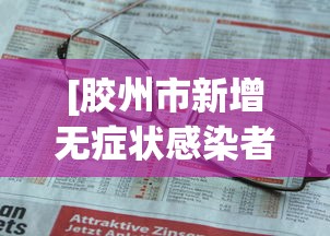 使用分享!算番宝典可以开挂吗”附开挂脚本详细步骤