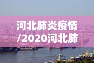 必看教程“微乐麻将开挂神器软件下载免费安装苹果”(原来确实是有挂)