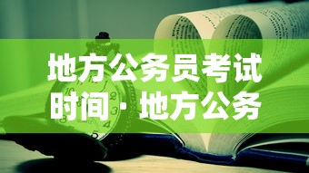 必胜技巧全攻略“微信边锋斗地主怎么提高好牌率[玩家必赢神器]