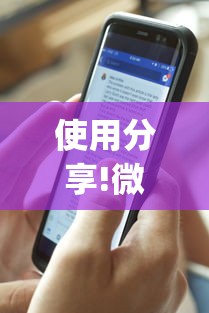 使用分享!微乐老是输”(详细透视教程)-