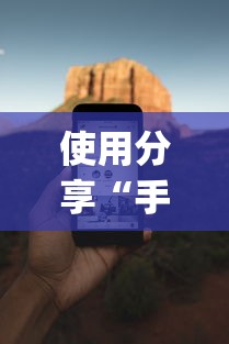 使用分享“手机麻将必赢神软件挂(真的有挂)