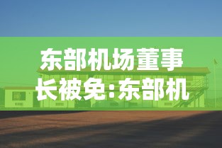 开挂教程“亿游十三道有没有挂	”(原来确实是有插件)