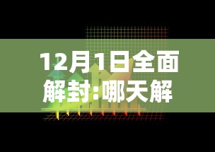 我来告诉你	”天天牌友会免费挂安装”掌握辅助功能必胜规则