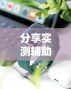 我来教教大家捉红三技巧”开挂(透视)辅助教程