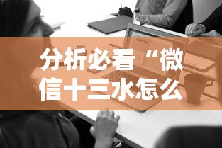 必学教你安装“决胜奕福可以开挂吗”真的有挂