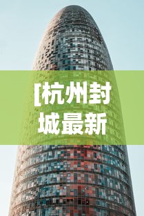 必学教你安装“决胜奕福可以开挂吗”真的有挂