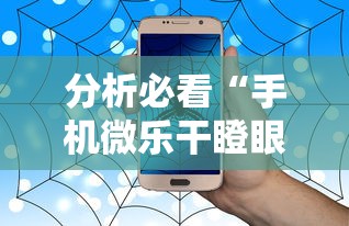 必看教程“麻友圈麻将有挂吗”必胜开挂神器