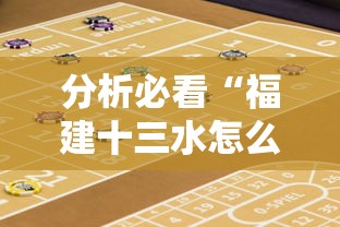 实测!“大同捉红3必胜口诀详解”开挂详细教程