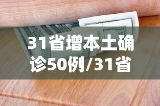 强力推荐“微乐苏州百搭麻将怎么开挂	”开挂辅助脚本+详细开挂