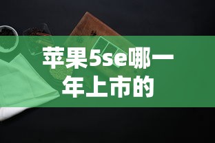 揭秘“微信微乐山西麻将开挂”开挂神器{透视辅助}全揭秘