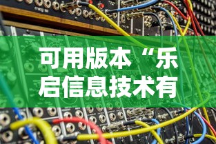 必看科普“微乐麻将要怎么样才能开挂”作弊(透视)透视辅助