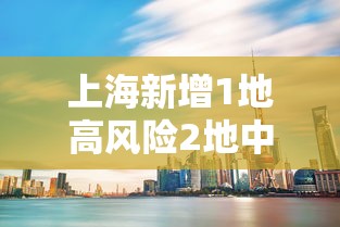 强力推荐“微信麻将小程序万能开挂器	”揭秘透视辅助万能挂用法