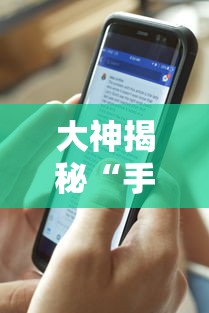 实操教程“河北微乐麻将怎么开免费的挂”(透视)开挂详细教程
