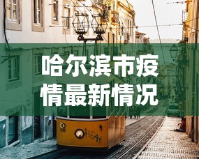 房卡全攻略“怎么在微信开炸金花房间跟好友一起玩	”房卡链接获取