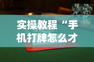 实测辅助“青鸟大厅可以开挂吗	”(透视)其实确实有挂