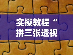 实测!“乐逍遥跑胡子有挂吗	”附开挂脚本详细教程