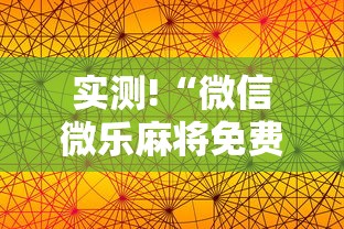 推荐一款“牛牛透视挂有先试用的吗	”开挂辅助脚本+详细