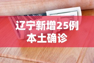 开挂辅助工具“微乐湖南麻将有挂吗”开挂神器{透视辅助}全揭秘