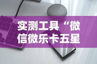 必看教程“胡乐麻将有挂吗[真的有挂]