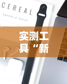 推荐一款“微乐河南麻将小程序号给号胜率有关系吗(透视挂真的假的)