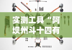 推荐一款“微乐河南麻将小程序号给号胜率有关系吗(透视挂真的假的)