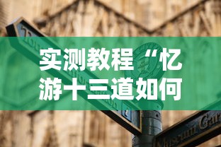 必备科技“微信链接炸金花挂有试用吗”能不能开挂!
