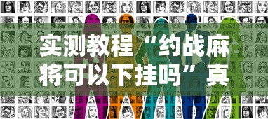 我来教你“牛牛挂怎么设置”(透视挂)最新辅助详细教程