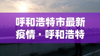 实测辅助“新贝壳大厅作弊挂怎么安装	”附开挂脚本详细步骤