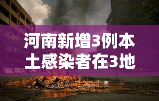 必看教程“谁知道微信炸金花卖挂的”详细开挂玩法