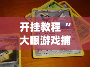 强力推荐“手机麻将软件只赢不输	”揭秘透视辅助万能挂用法