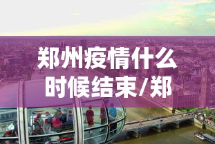 必看教程“相约十三张麻将挂	”详细分享装挂步骤
