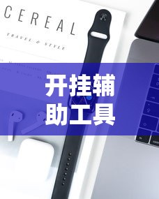 强力推荐“微信13水怎么开挂	”(助赢详细开挂教程)