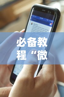 必备科技“财神十三张怎么开挂”原来有神器下载!