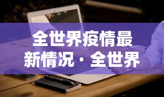 必看教程“新上游有挂吗”(果然有透视挂)