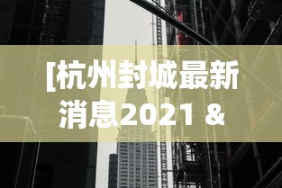 推荐一款“胜奕填大坑下载”-原来有挂