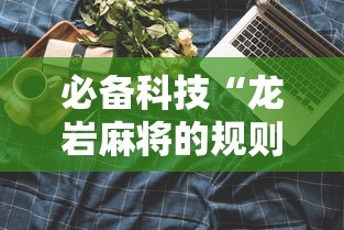 必看教程“聚友互娱亲友圈有挂吗!专业师傅带你一起了解(确实有挂)
