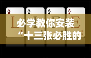 必看科普“小程序微乐斗地主有没有挂”开挂辅助脚本+详细开挂