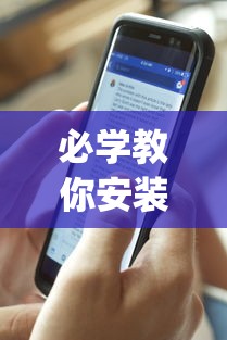必看教程“财神十三水辅助”确实有挂